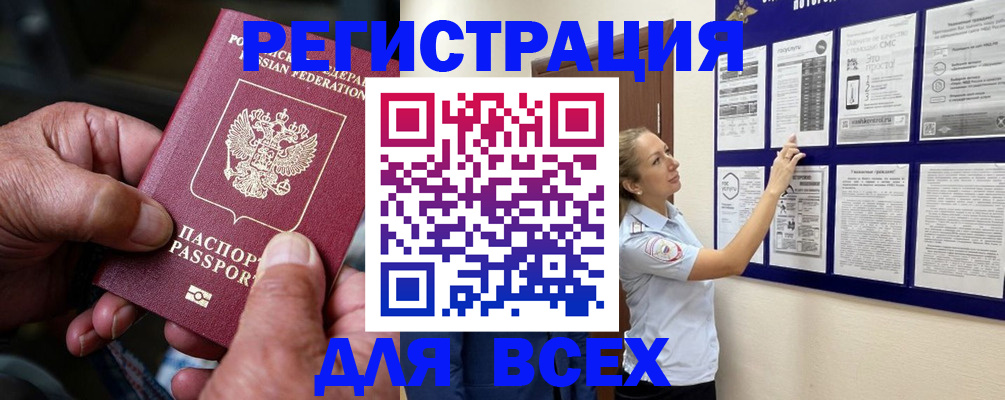 прописка для школы в Камышине