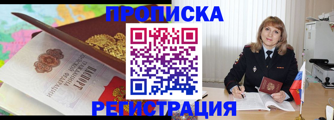 временная регистрация 2025 в Камышине