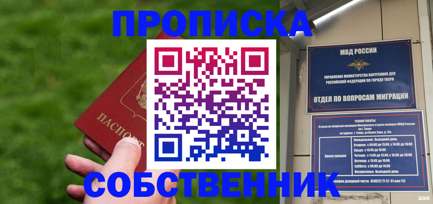 временная регистрация надежно в Камышине